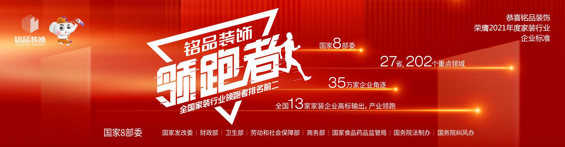 装修公司铭品装饰